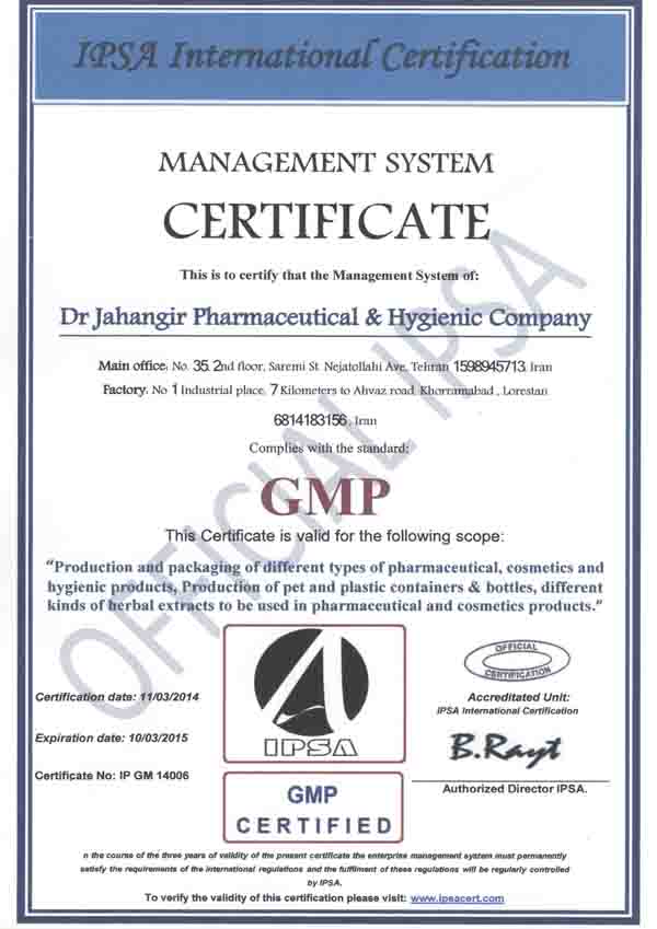 استاندارد GMP